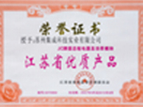 企业荣誉