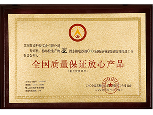 企业荣誉