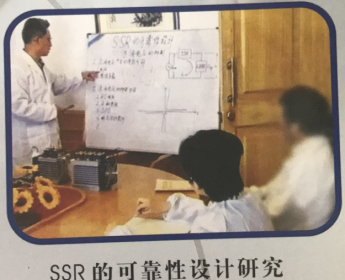 SSR可靠性设计研究