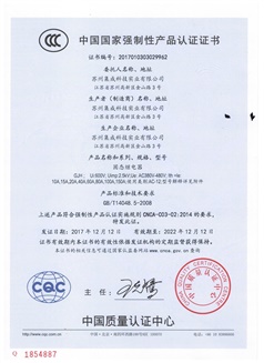 3C认证