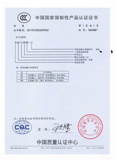 3C认证 