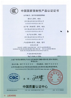 3C认证 