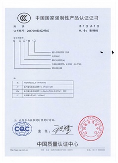 3C认证 